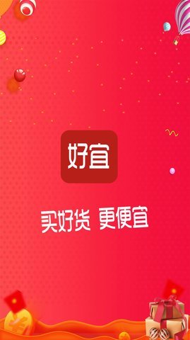 好宜app手机版图1