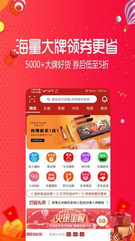 好宜app手机版图2