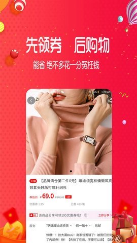 好宜app手机版图4