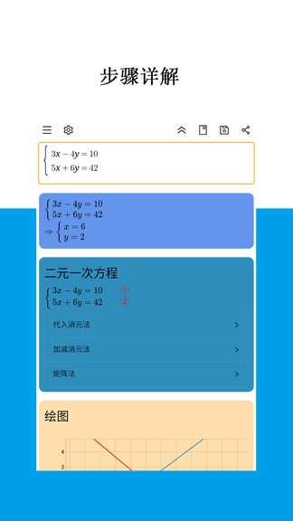 mathfuns手机版图1