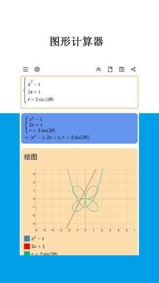 mathfuns手机版图2