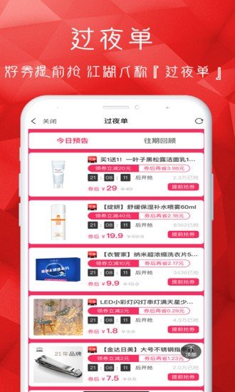悟啦啦手机版图1