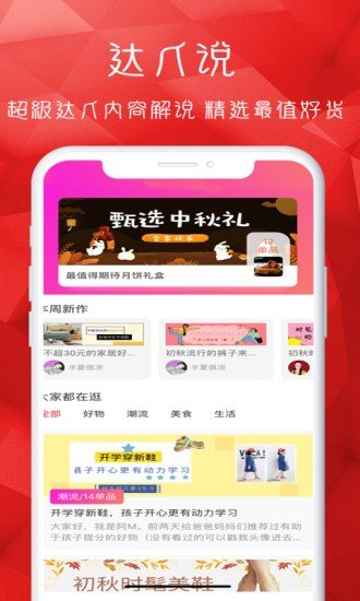 悟啦啦手机版图3