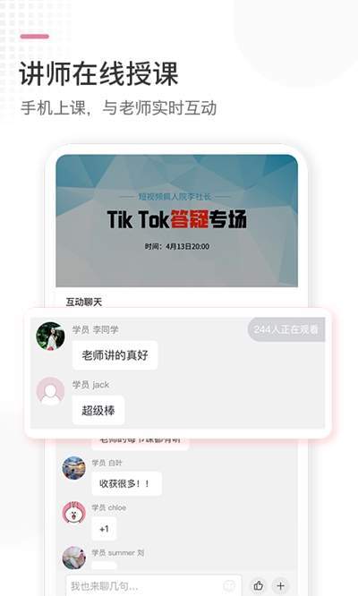 跨境云课堂图3