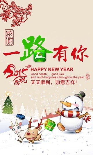 飞路快导航官方版手机版图3
