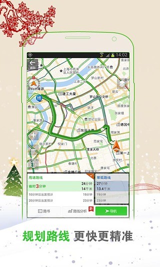 飞路快导航官方版手机版图4