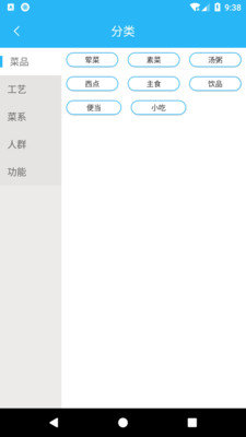 天天做好菜图2