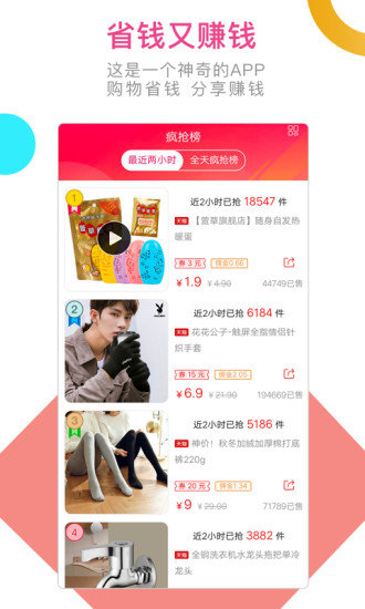 买手说手机版图3