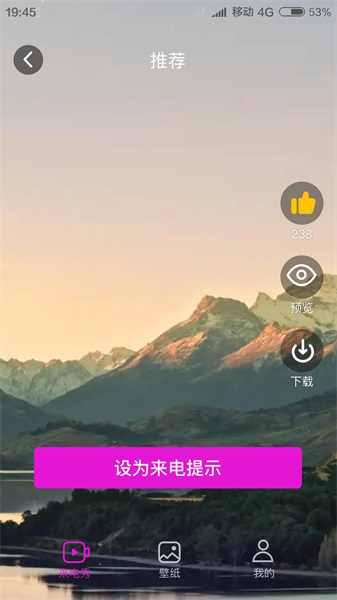 来电我最秀手机版图2