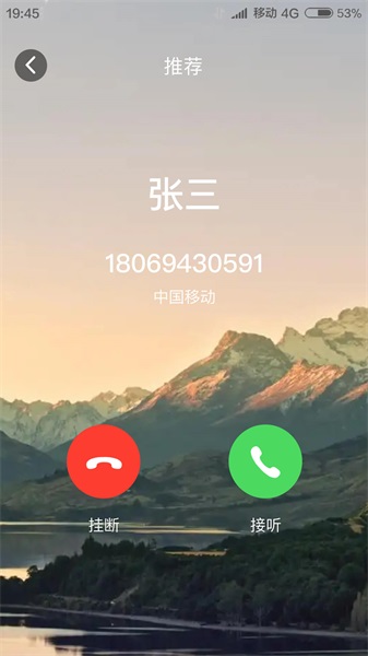 来电我最秀手机版图3