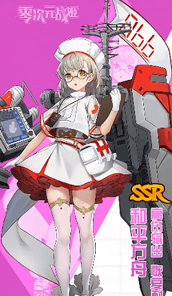 零次元战姬图2