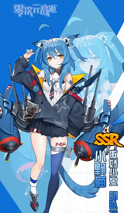 零次元战姬图4
