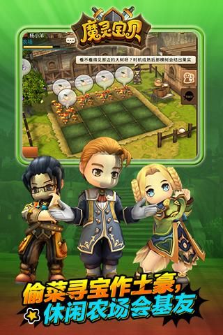 魔灵宝贝(回合制rpg网络)安卓版图3