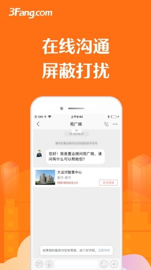 3fang商铺写字楼图2