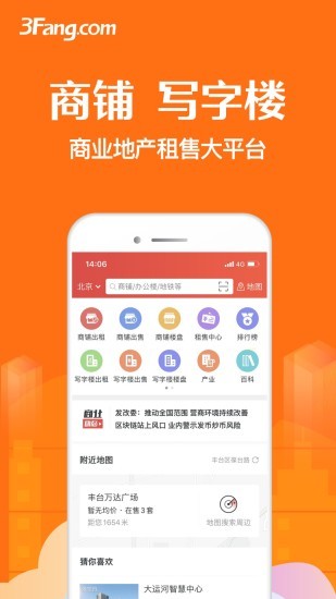 3fang商铺写字楼图3