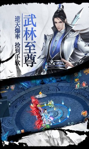 侠之剑手机版图1