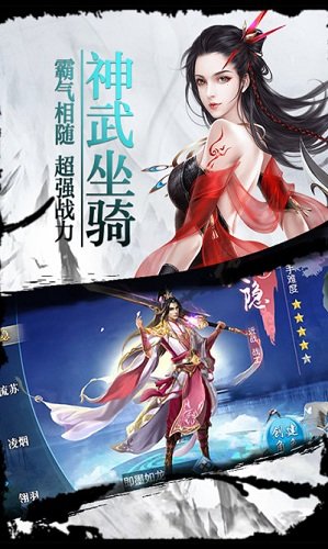 侠之剑手机版图2