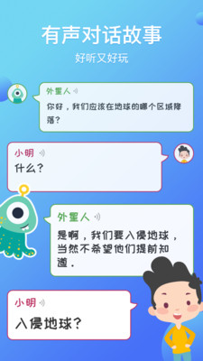 熊猫天天故事图2