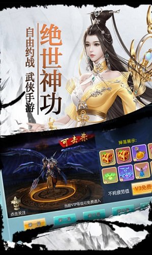 侠之剑手机版图4