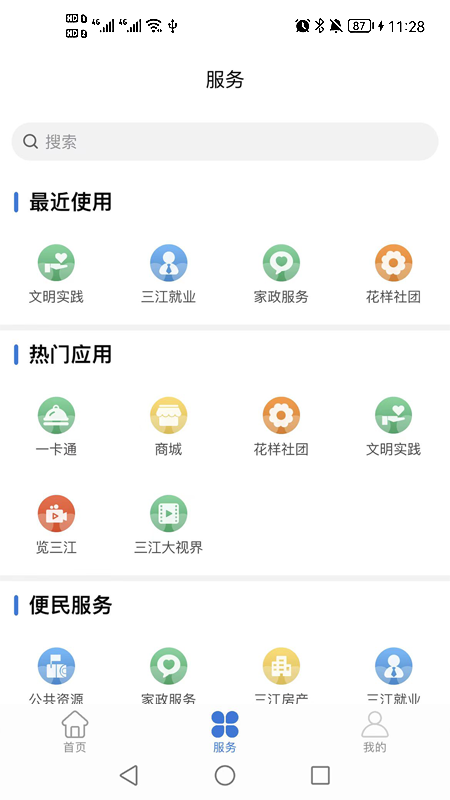 宜宾三江新区图2