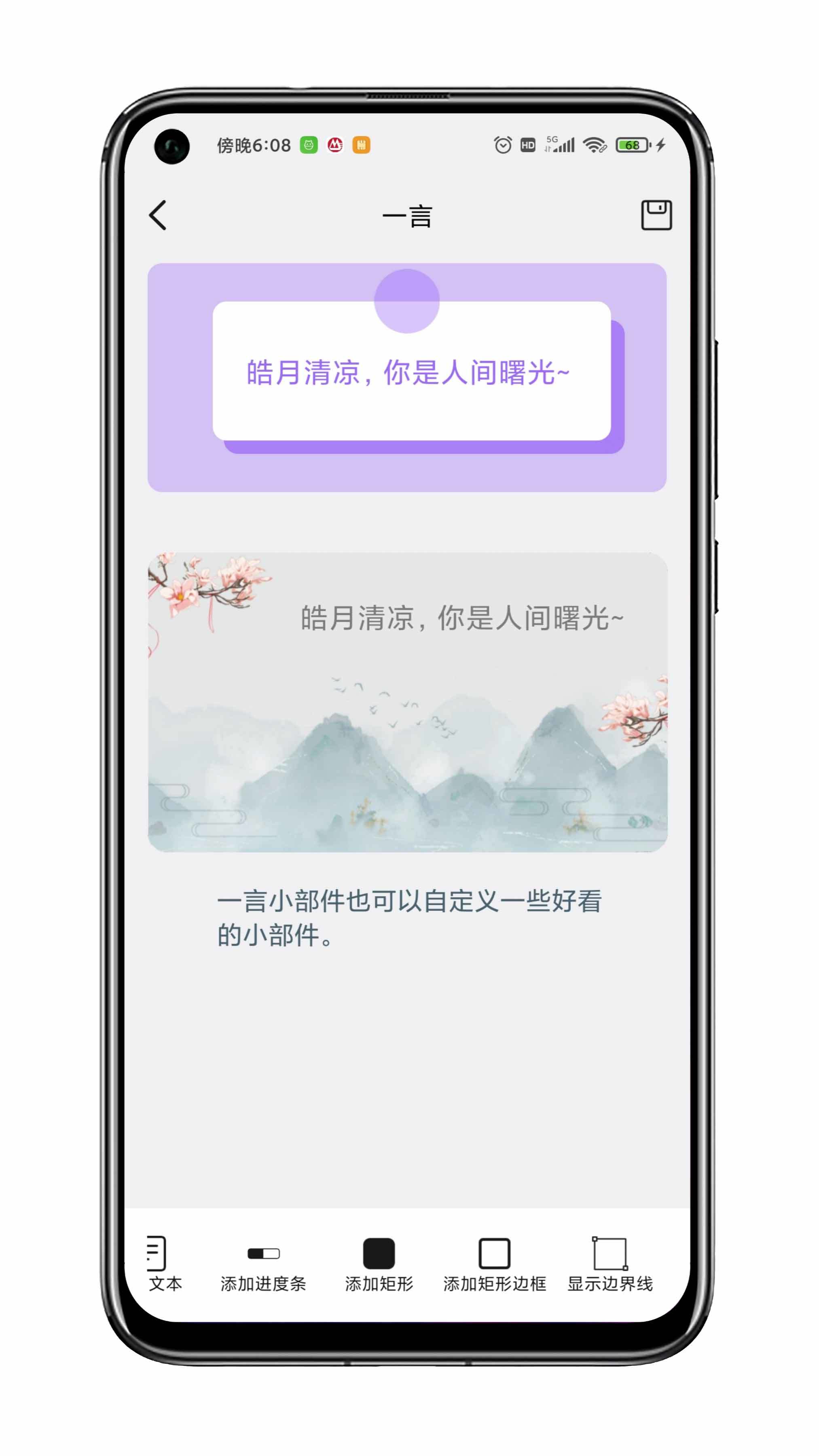 贴纸小组件图2