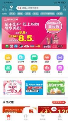 丹尼斯app手机版官方版图1