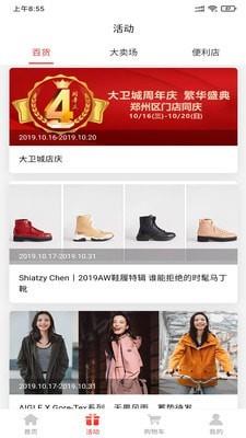 丹尼斯app手机版官方版图2