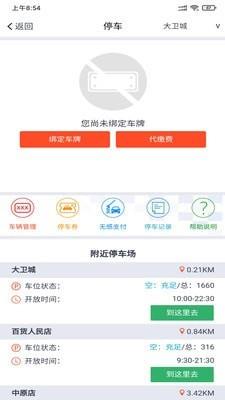 丹尼斯app手机版官方版图3