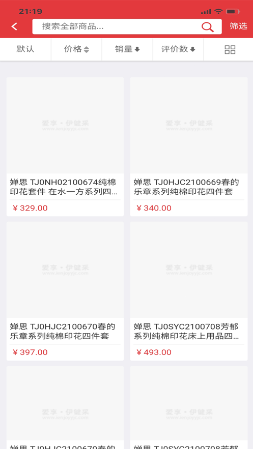 爱享伊键采图2
