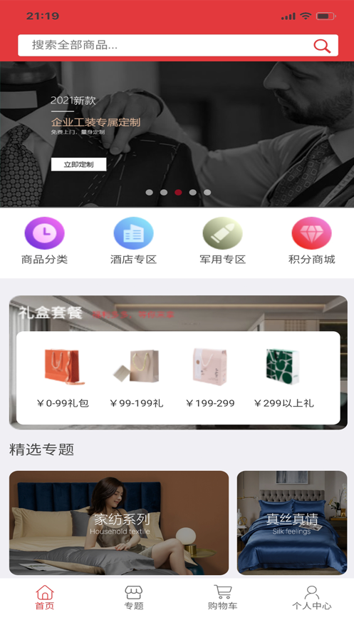 爱享伊键采图3