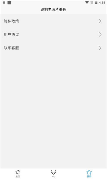 即刻老照片处理图3