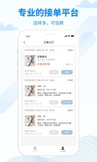 无忧好帮手图3