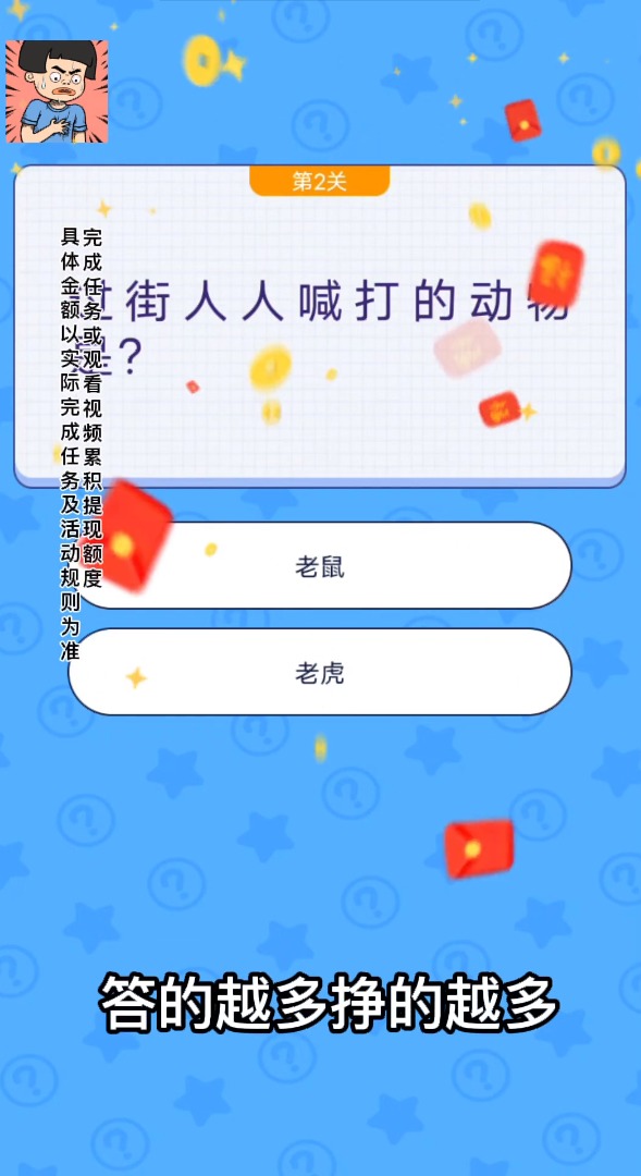 小姐姐救我安卓版图1