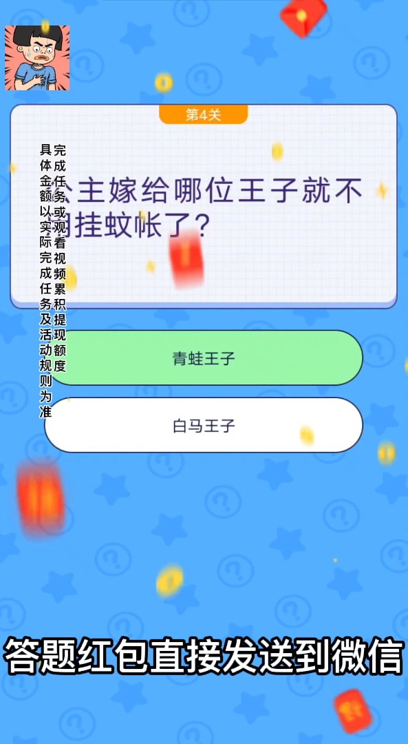 小姐姐救我安卓版图3