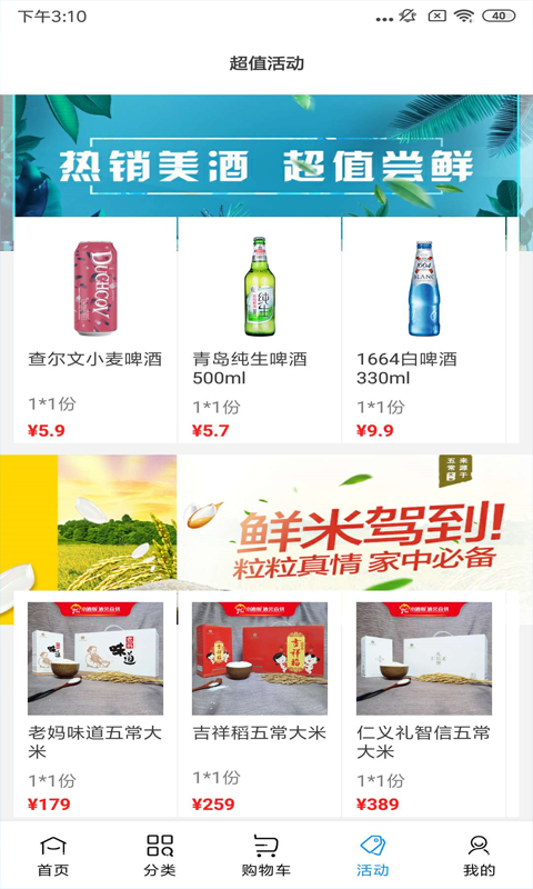 小酒喔APP官网版图2
