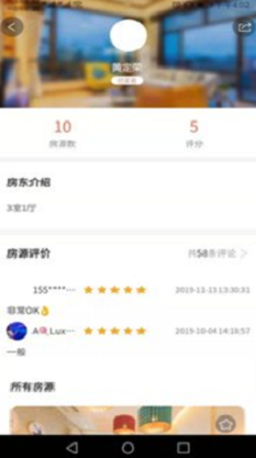 王者旅行安卓版app图2