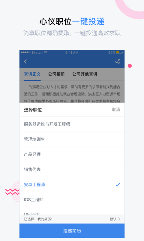 海投网手机版图4