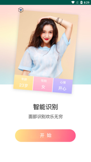 黄柚水印工具图2