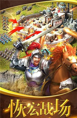 文明纪元手游官网版图4