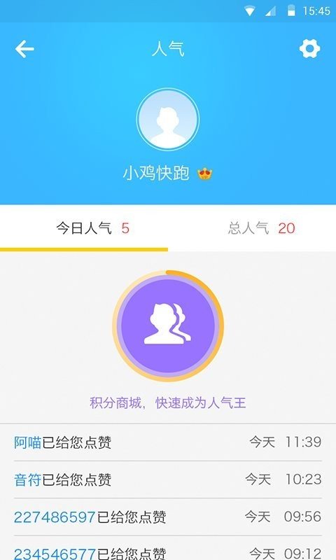 趣空间安卓版图3