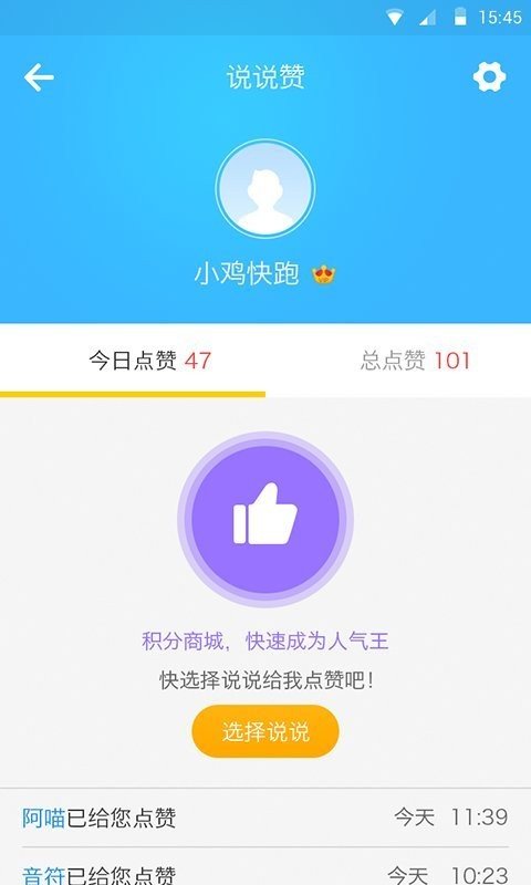 趣空间安卓版图4