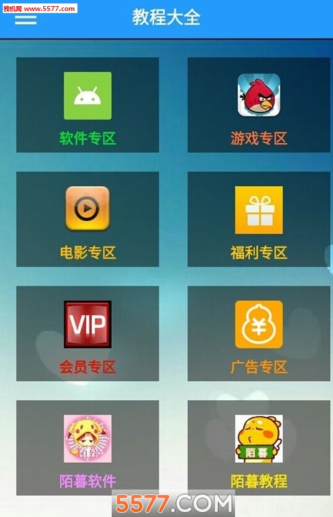 陌暮资源盒子手机版图1