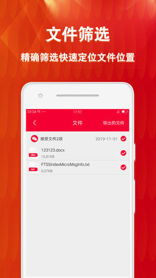 微痕迹清理恢复大师图3