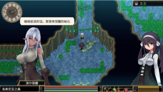 罗迪亚之翼图3