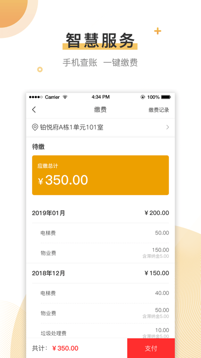 联管家安卓版图2