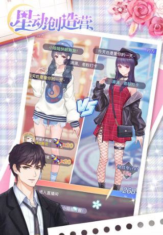 星动创造营图1