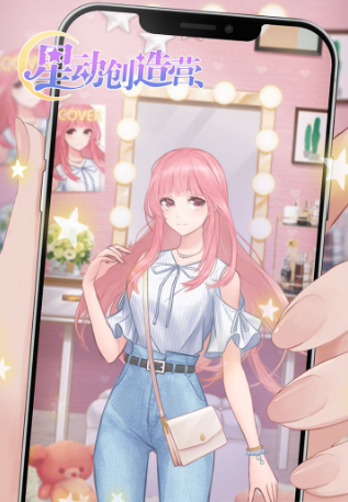 星动创造营图2