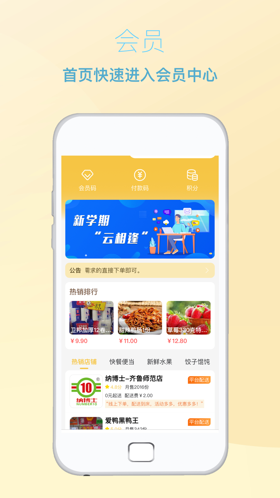 纳博士app手机版图1