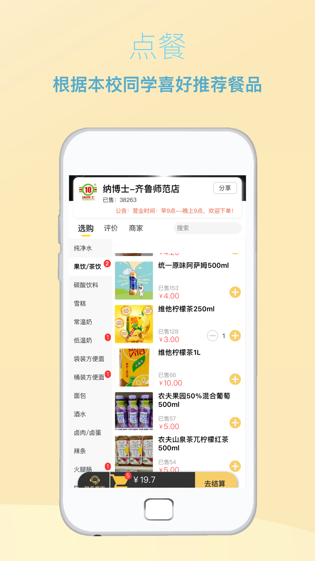 纳博士app手机版图2