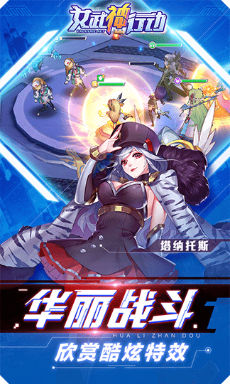 女武神行动图2
